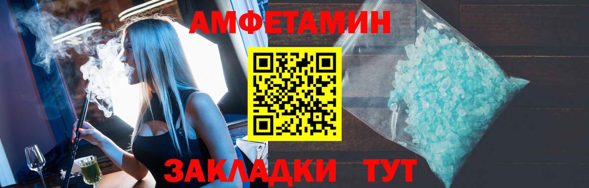 Amphetamine 98%  Вход с VPN  АМФ  Санкт-Петербург  Амфетамин 