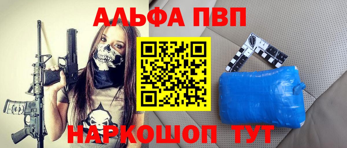 Санкт-Петербург  Альфа ПВП Crystall  Вход с VPN  APVP СК 