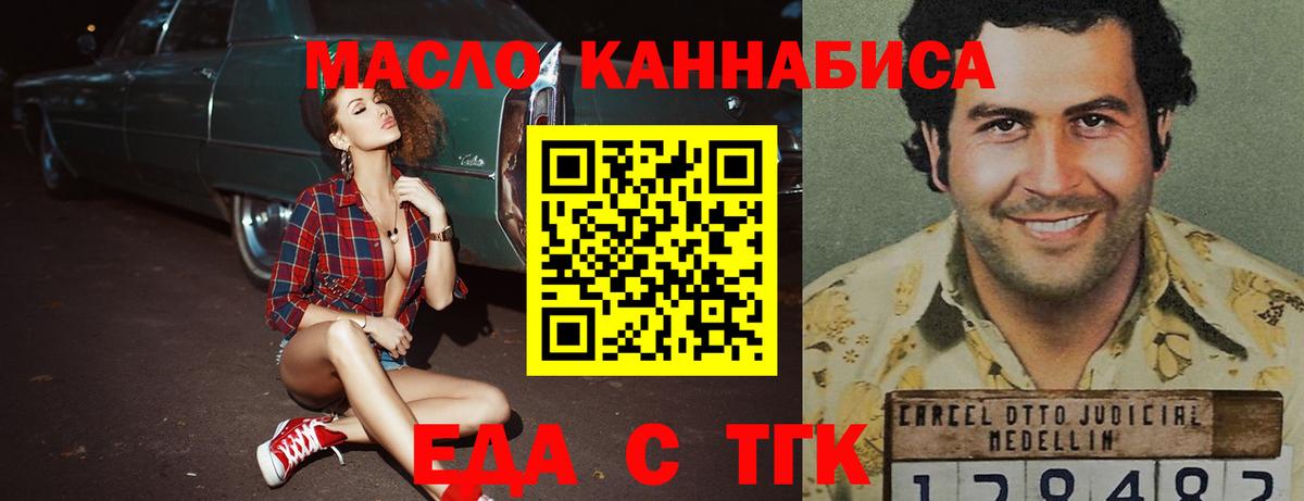 Санкт-Петербург  Печенье с ТГК марихуана  Вход с VPN 