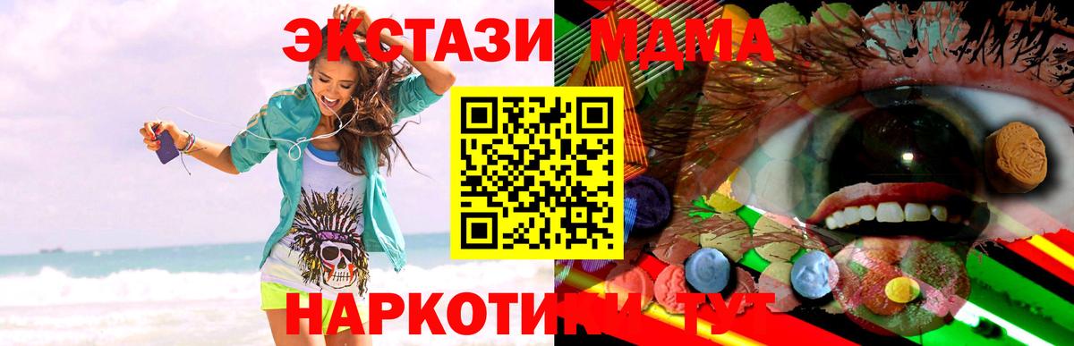 Экстази mix  Вход с VPN  Экстази DUBAI  Ecstasy  Санкт-Петербург 