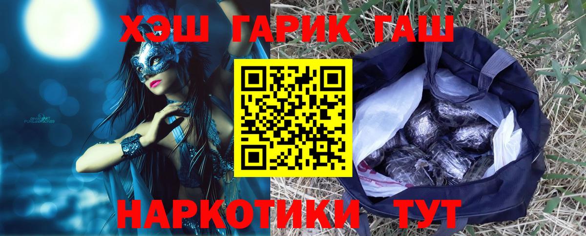 Санкт-Петербург  ГАШИШ хэш  Вход с VPN 