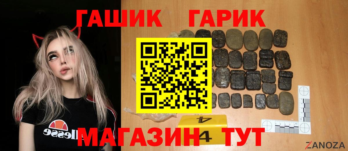 ГАШИШ Cannabis Санкт-Петербург