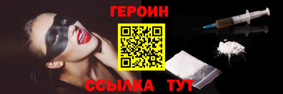 Санкт-Петербург  Героин  Вход с VPN  ГЕРОИН хмурый 