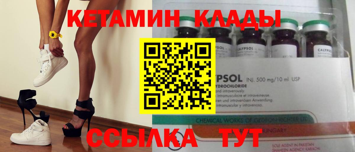 КЕТАМИН ketamine  КЕТАМИН ketamine  Вход с VPN  Санкт-Петербург 