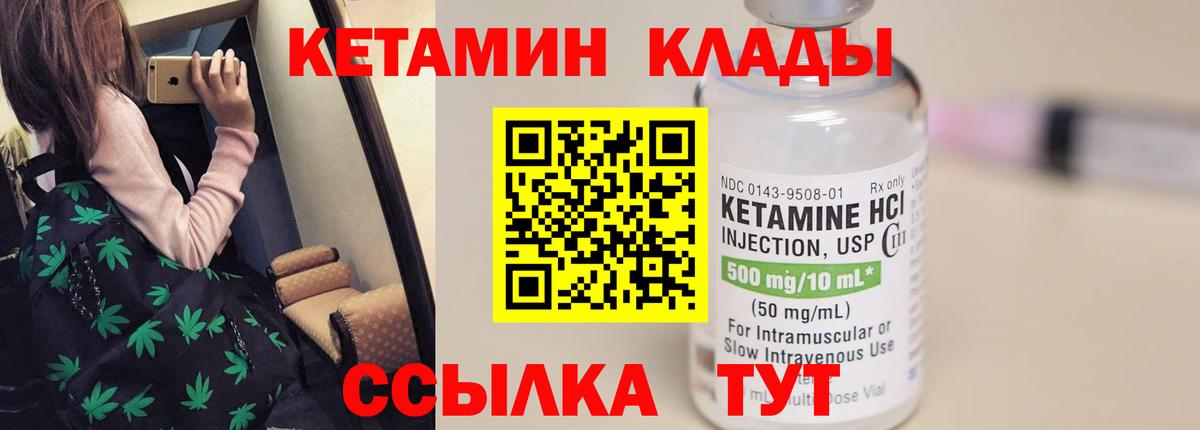 Кетамин ketamine Санкт-Петербург