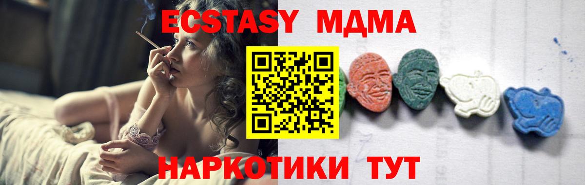 МДМА  MDMA Molly  Вход с VPN  Санкт-Петербург 