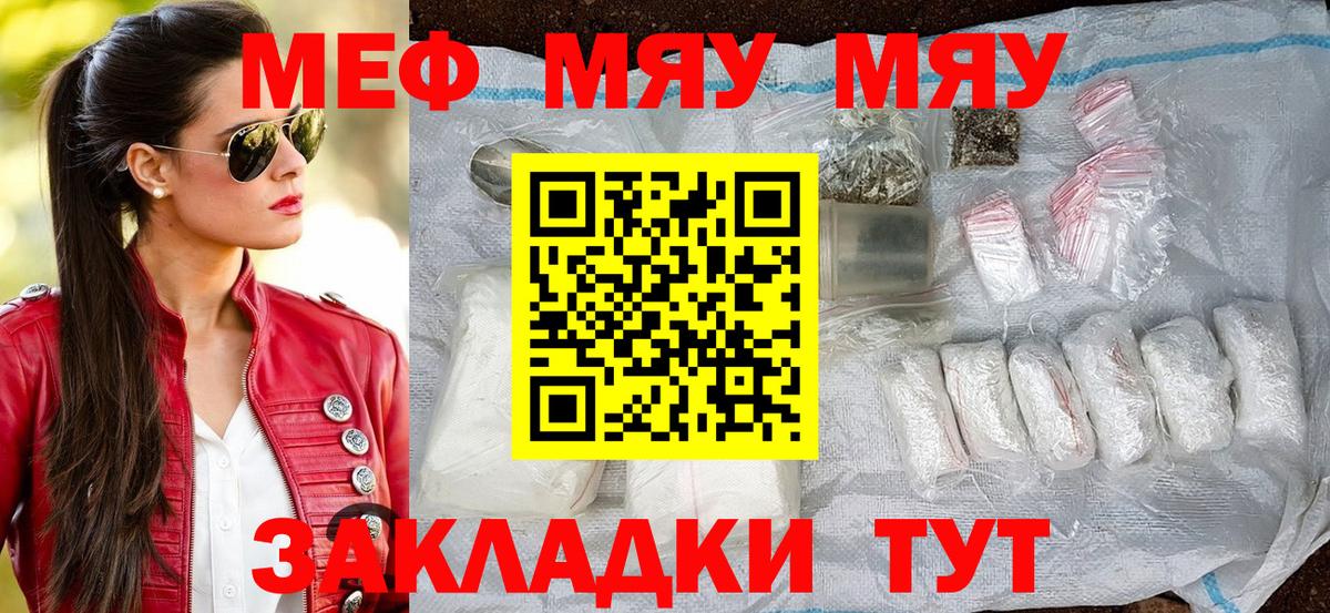 МЯУ-МЯУ  Мефедрон мука  Вход с VPN  Мефедрон  МЕФ 4 MMC  Санкт-Петербург 