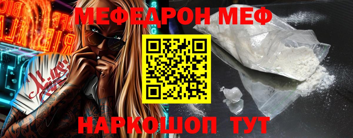 Мефедрон  Санкт-Петербург