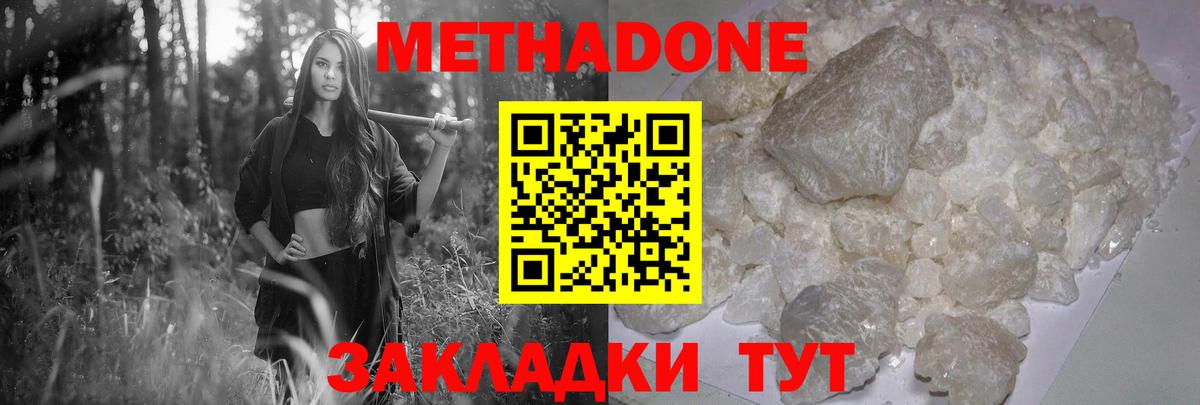 Санкт-Петербург  Метадон белоснежный  Вход с VPN  mega маркетплейс  МЕТАДОН VHQ 