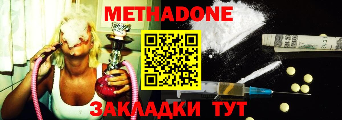 МЕТАДОН VHQ Санкт-Петербург