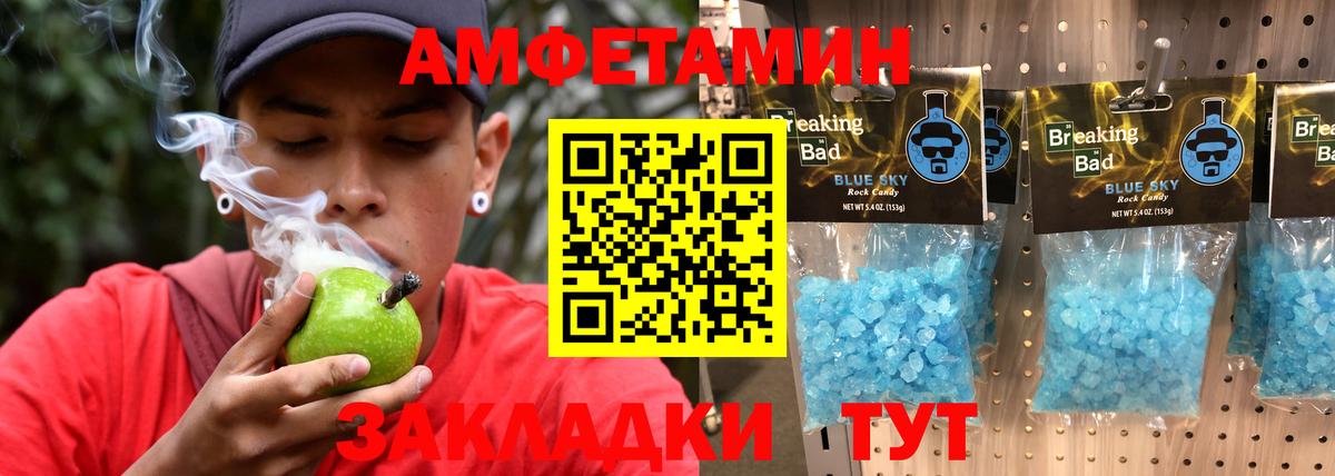 МЕТАМФЕТАМИН винт  Вход с VPN  Санкт-Петербург 