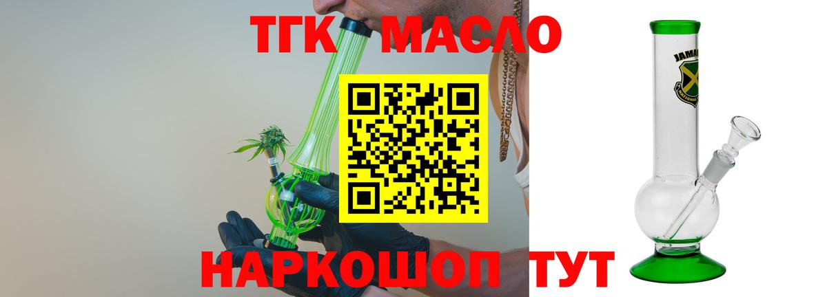 Санкт-Петербург  Дистиллят ТГК вейп  блэк спрут ссылка  Вход с VPN  Дистиллят ТГК гашишное масло 